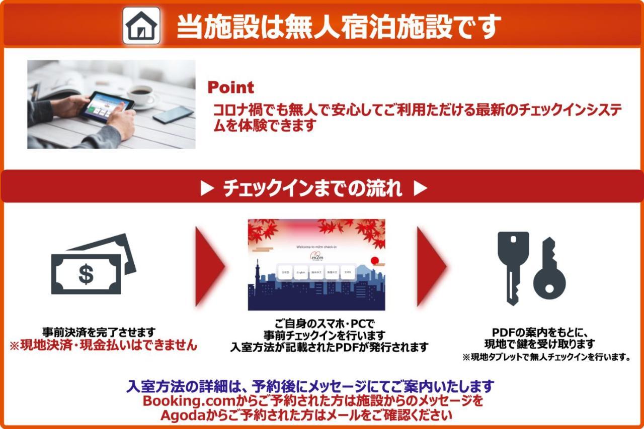 Id Haneda 2 Apartment Tokyo